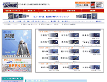 Tablet Screenshot of haganedo.com